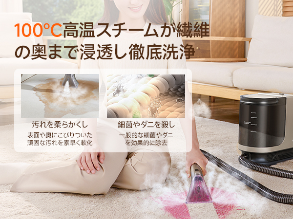 Amazon | 【100℃蒸気噴射×18000Pa超強吸引力×60℃加熱お湯】 uwant