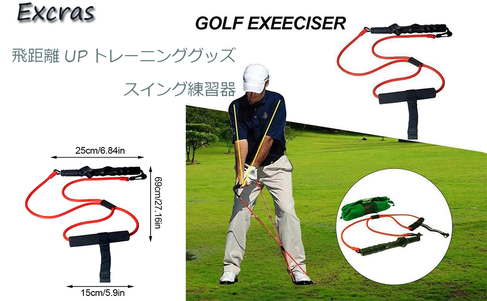 Amazon | Excras ゴルフエイド スイング練習 ストレッチバンド 飛距離