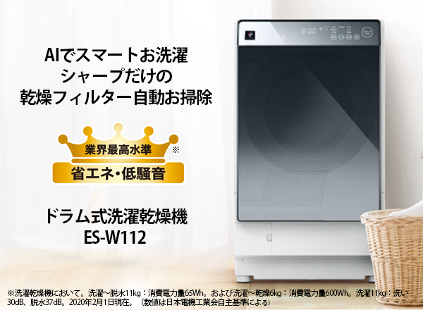 Amazon.co.jp: シャープ 洗濯機 ドラム式洗濯機 ハイブリッド乾燥 左