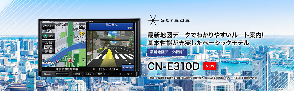 Amazon.co.jp: パナソニック(Panasonic) カーナビ ストラーダ CN-E310D