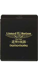 Amazon.co.jp: Linked Horizon Live Tour『進撃の軌跡』総員集結 凱旋