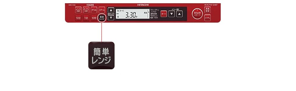 Amazon | 日立 スチームオーブンレンジ ヘルシーシェフ 31L レッド MRO