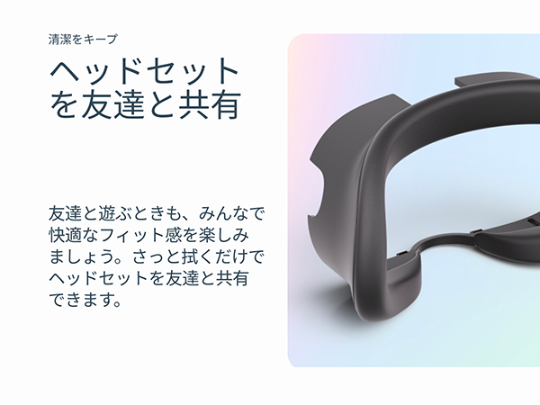 Amazon.co.jp: Meta Quest 3 シリコン接顔部 : ゲーム