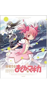 Amazon.co.jp: 魔法少女まどか☆マギカ 1 【完全生産限定版】 [DVD
