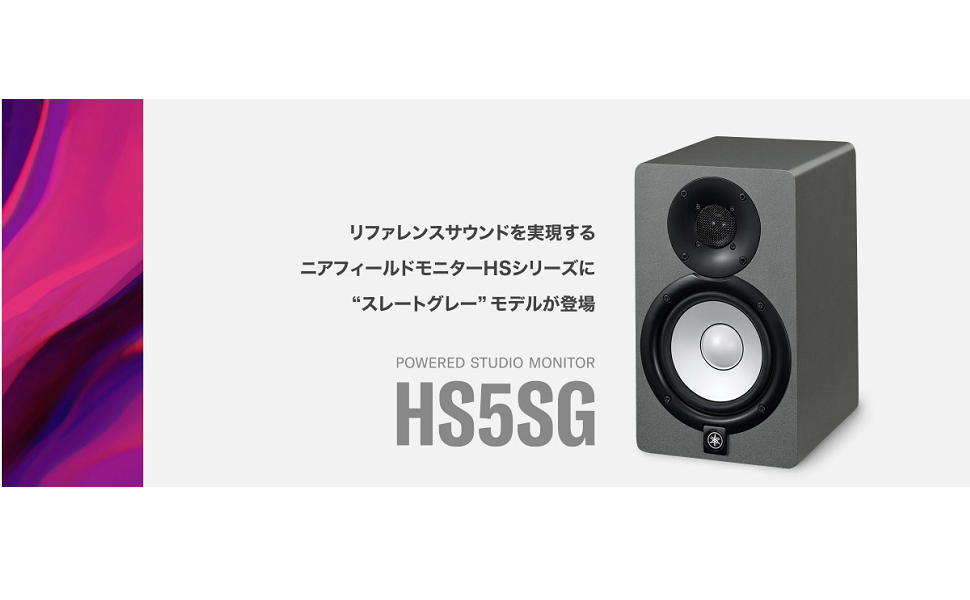 Amazon | ヤマハ YAMAHA HSシリーズ アクティブスタジオモニター