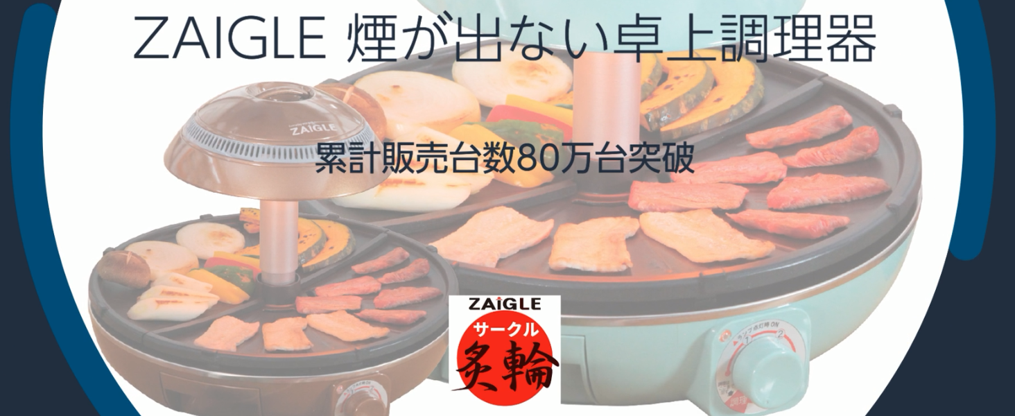Amazon | ナカノチャンネル ザイグル 最新機種 サークル炙輪ハーフ