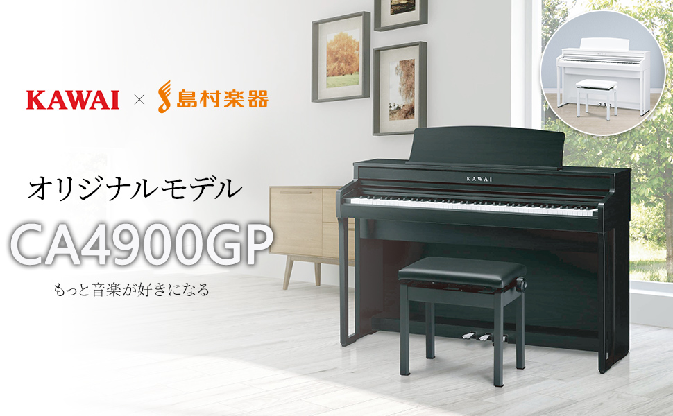 Amazon | KAWAI CA4900GP MB 電子ピアノ 88鍵 木製鍵盤 マット
