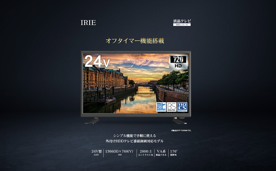 Amazon | FFF 24V型 液晶テレビ FFF-TV24SBK ハイビジョン 番組録画