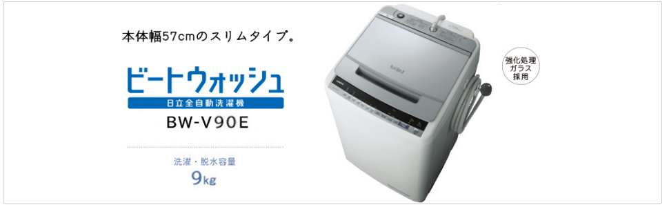 Amazon.co.jp: 日立 全自動洗濯機 9kg シルバー ビートウォッシュ BW