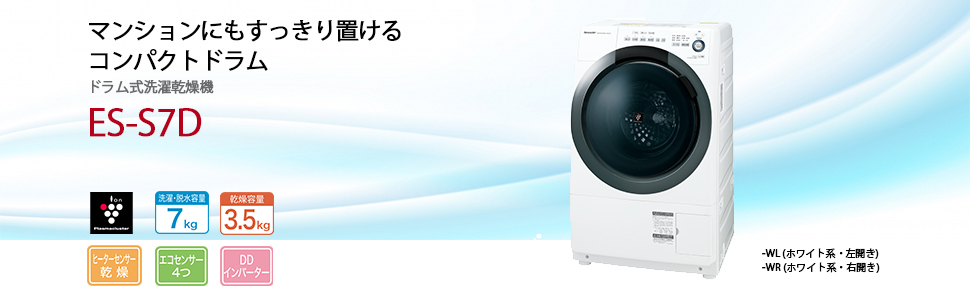 Amazon | シャープ SHARP ドラム式洗濯乾燥機(ヒーターセンサー乾燥