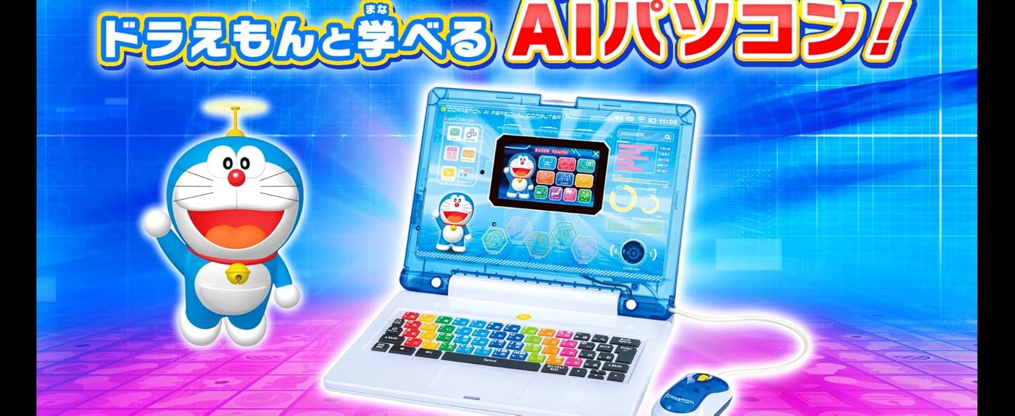 Amazon.co.jp: [バンダイ(BANDAI)] ドラえもんAIパソコン【日本