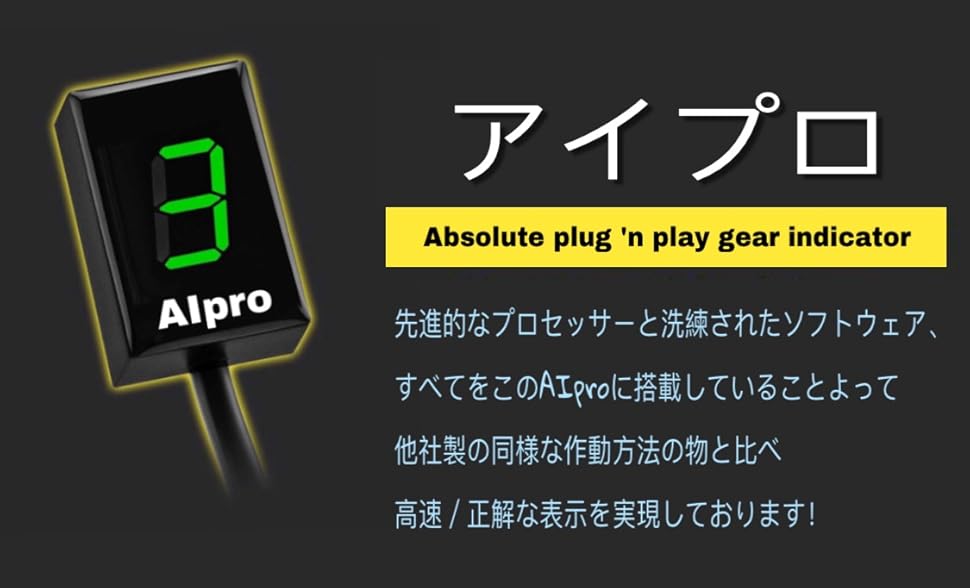 Amazon.co.jp: AIpro（アイプロ）APY1 シフトインジケーター ギア