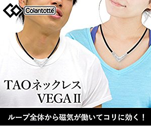 Amazon | コラントッテ（Colantotte） TAO ネックレス VEGAⅡ ABAPO01M