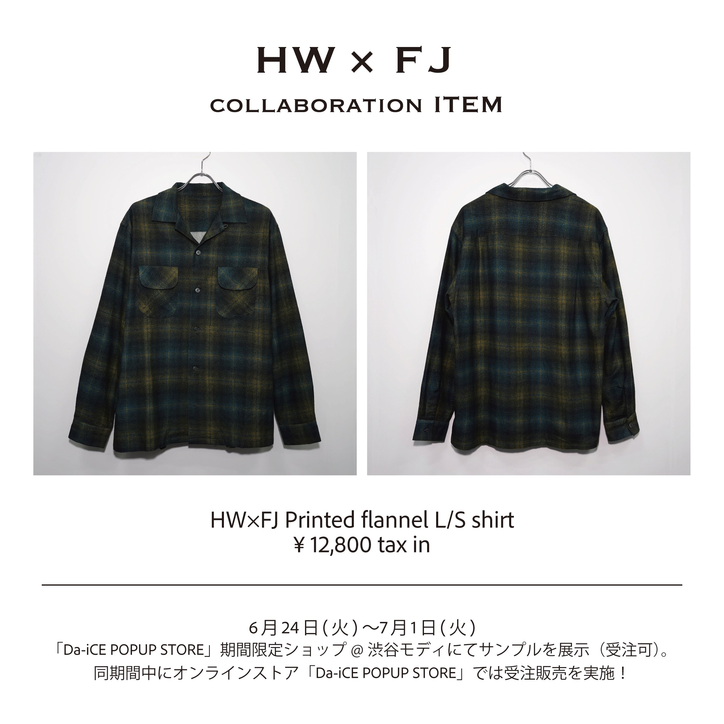 和田颯コラボ商品「HW×FJ Printed flannel L/S shirt」発売決定