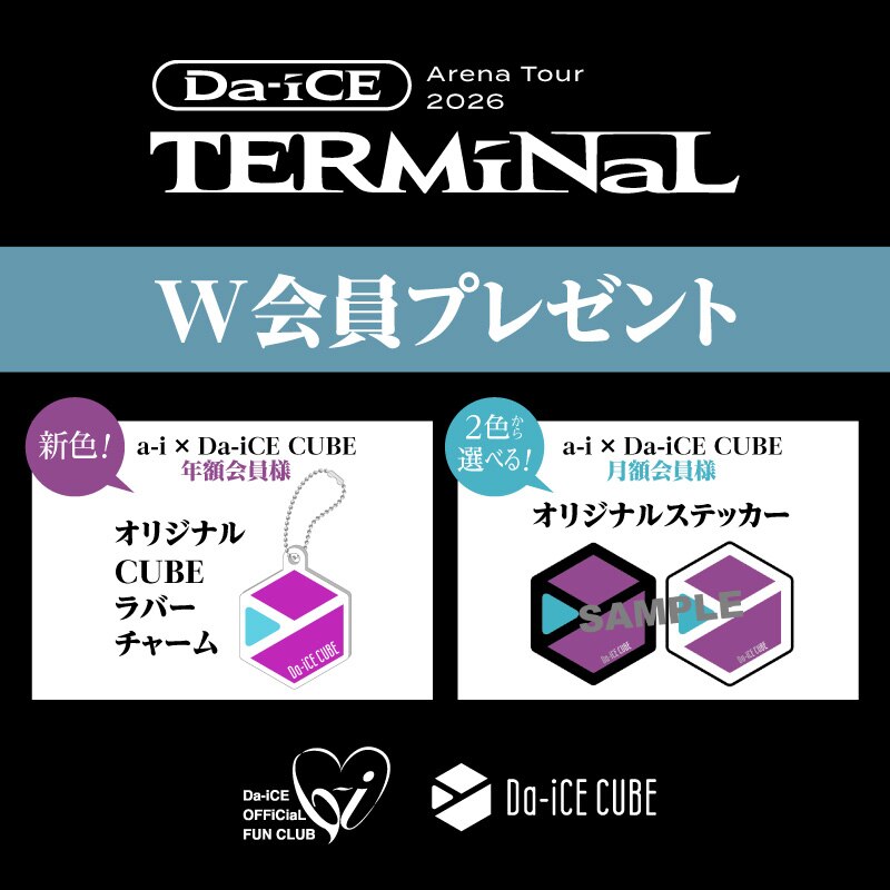会場販売のお知らせ】「Da-iCE ARENA TOUR 2026 -TERMiNaL-」 - NEWS