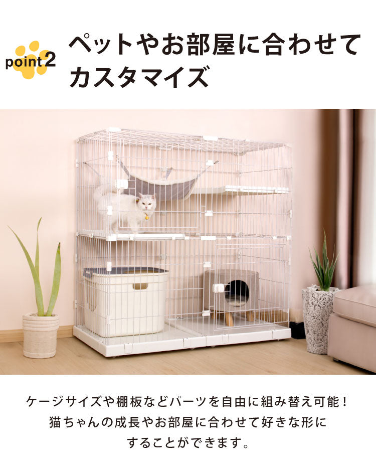 キャットケージ 大型 組み合わせ自由 ホワイト 2段 幅125cm 幅広設計