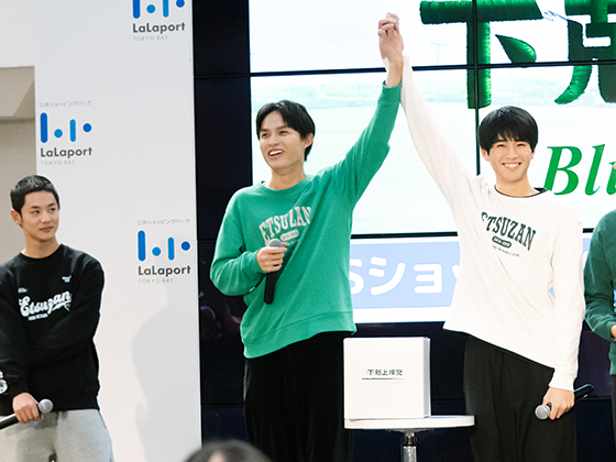 下剋上球児」Blu-ray＆DVD発売記念「越山高校 放課後トーク