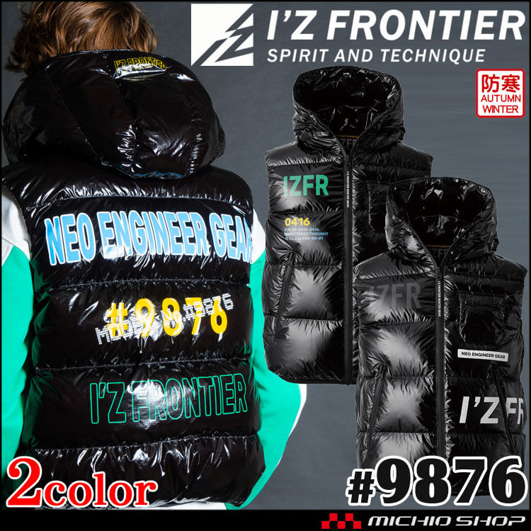 アイズフロンティア I'Z FRONTIER ダウンベスト 9876 防寒着｜防寒着
