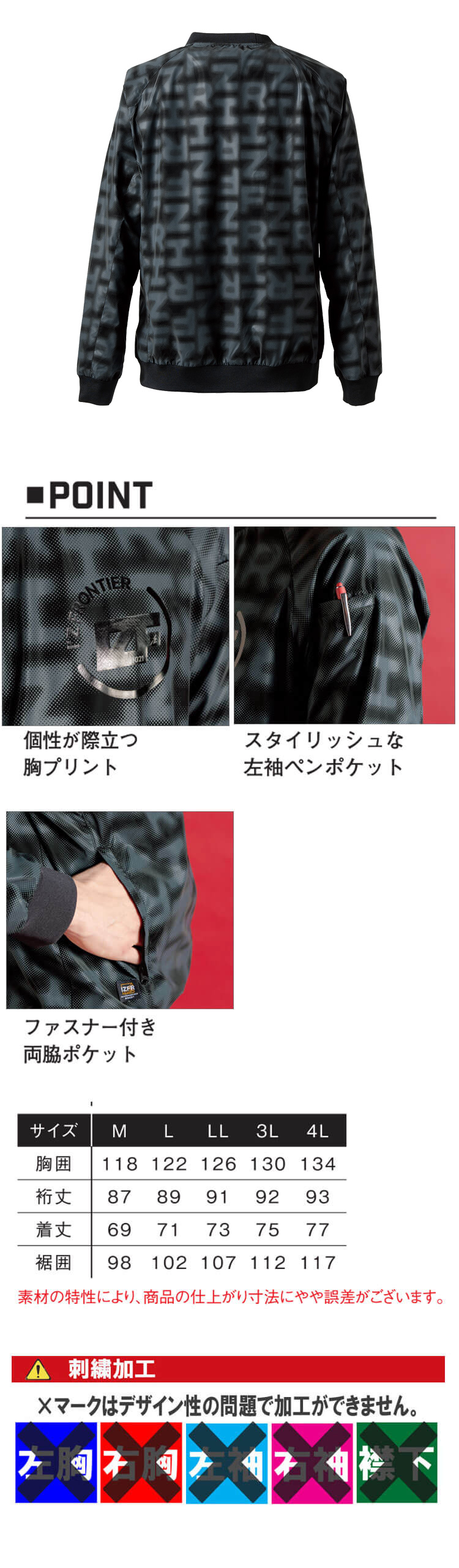 アイズフロンティア I'Z FRONTIER ウインドブロックストレッチピステ