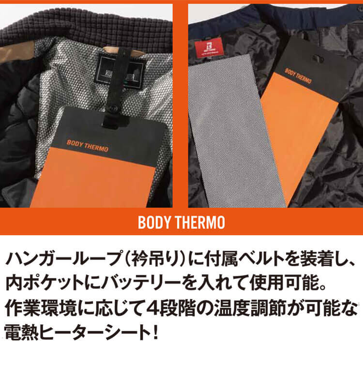 防寒着 クロダルマ 防寒ジャンパー＋電熱ヒーターセット 54373+KS-401+