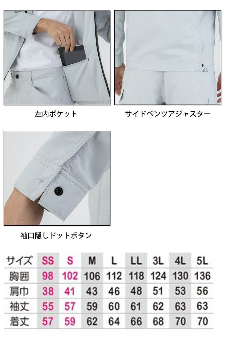 作業服 コーコス CO-COS エコ・ストレッチ長袖ブルゾン AE-9051| 作業