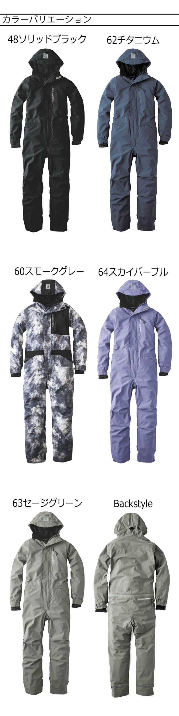 防寒つなぎ グレースエンジニアーズ GRACE ENGINEER'S ブリザード