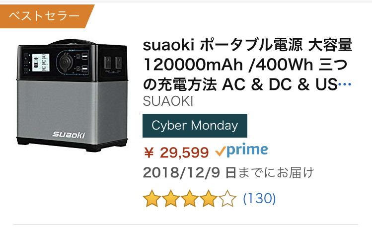 ポータブル電源Suaoki PS5Bをキャンプで使ってきました | ファミリー
