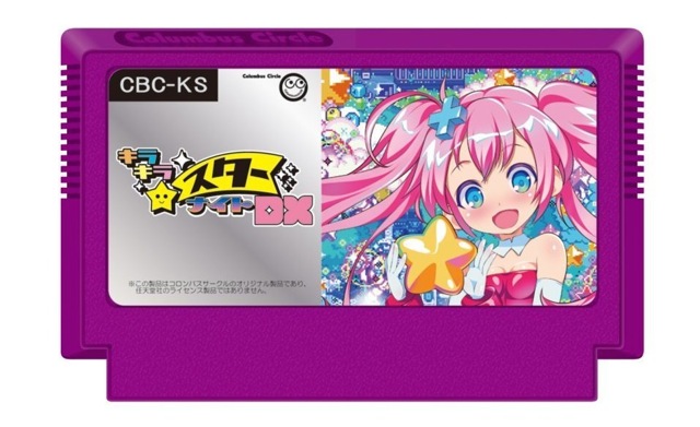 新作ファミコンカセットふたたび！爽快ジャンピングアクションゲーム