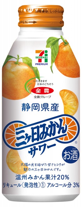 News&Topics｜セブンプレミアム静岡県産三ヶ日みかんサワー発売JAみっかび