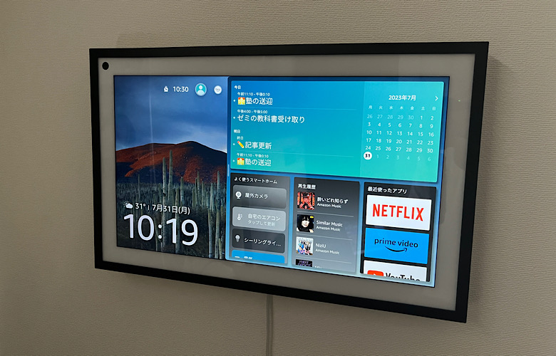 Echo show 15レビュー】スマートディスプレイの最終進化形！出来ること