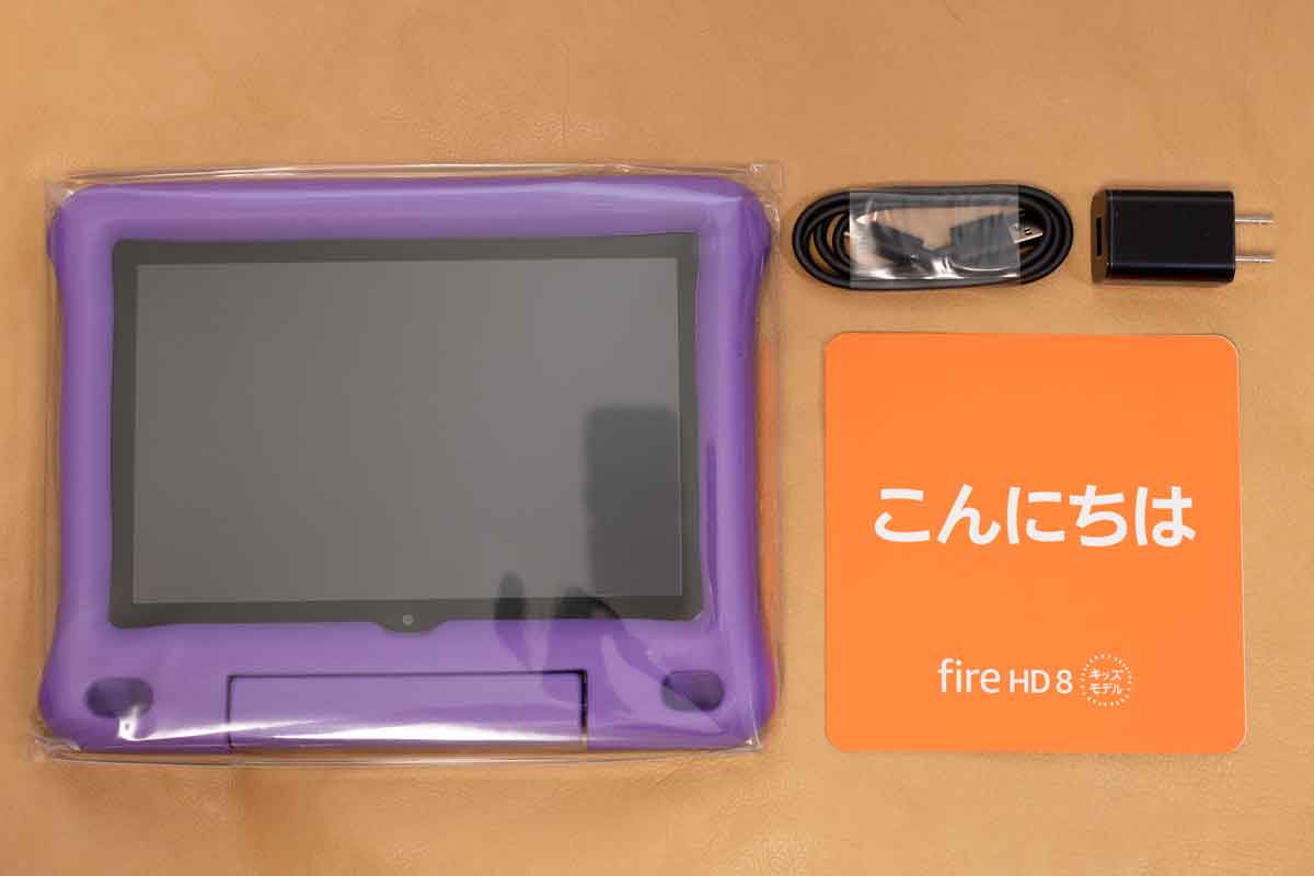 Fire HD 8 キッズモデル」を購入して分かったキッズモデルの魅力