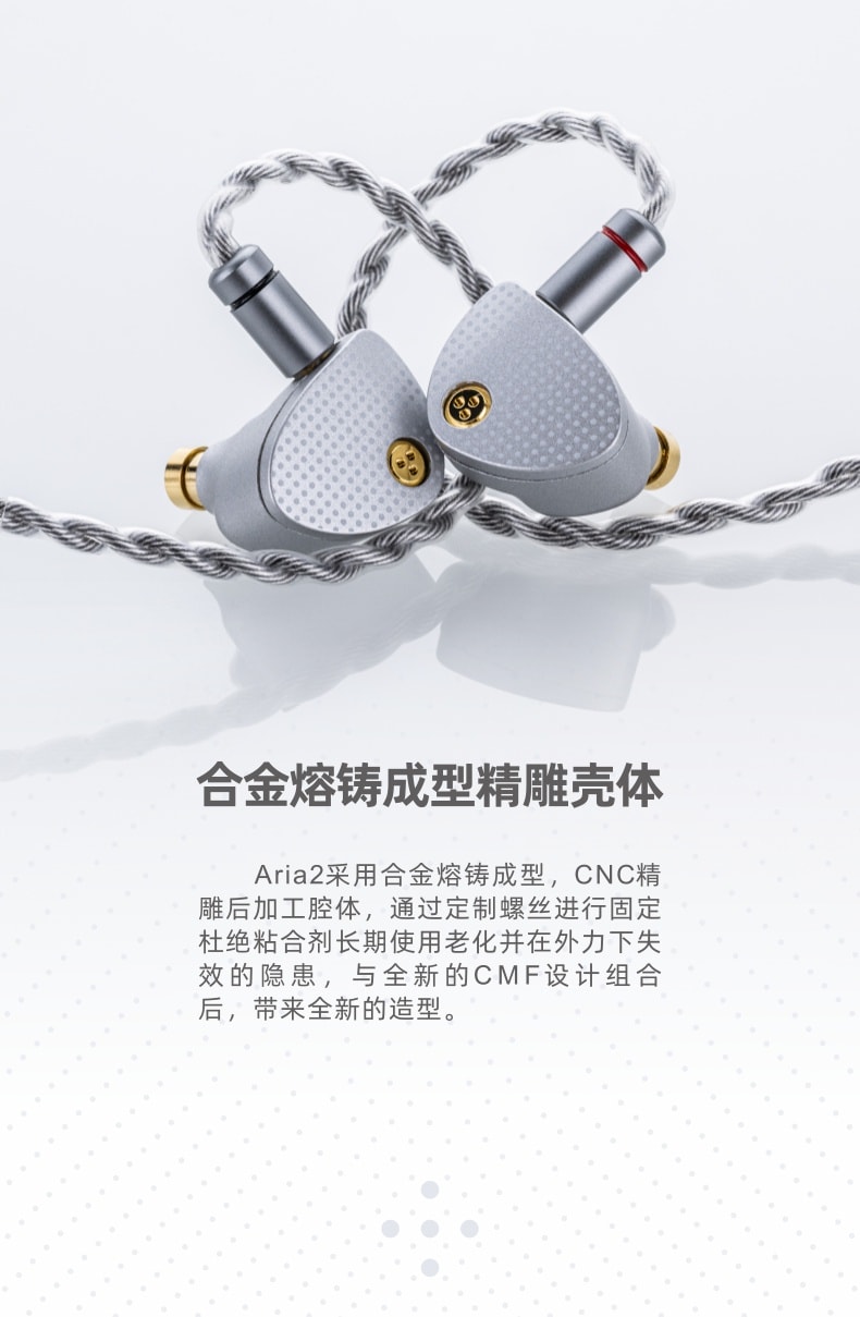 水月雨ARIA2 咏叹调2 入耳式耳机| 水月雨MOONDROP 官方网站