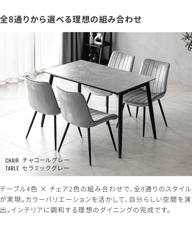 幅120cm セラミックダイニングセット 4人掛け｜モダンデコ公式