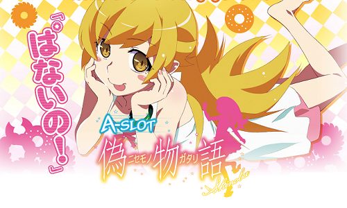 A-SLOT 偽物語【音楽/歌/曲変化/条件/恩恵まとめ】 | モゲスロ