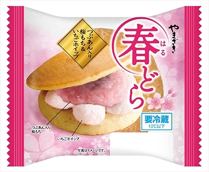 中評価】ヤマザキ 春どら つぶあん入り桜もち＆いちごホイップの感想