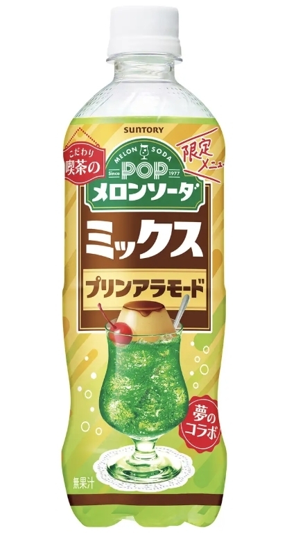 中評価】サントリー POPメロンソーダ ミックスプリンアラモードの