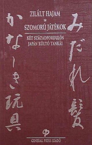 ハンガリー語辞典 (Hangarī-go Jiten) · 今岡十一郎 (szerk.) · Könyv