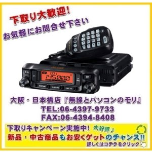 スタンダード C510 144/430MHz