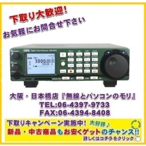 製造終了 【新品】AR8600MARK2 AOR 100kHz〜3000MHz 広帯域受信機