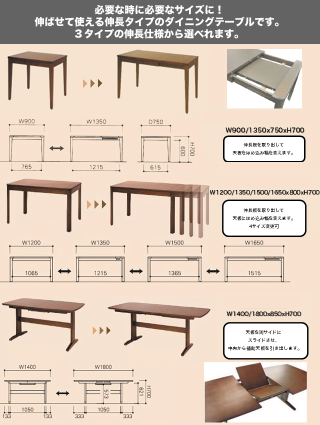 イバタインテリア〗EXTENSION TABLE 伸長ダイニングテーブル – 家具の
