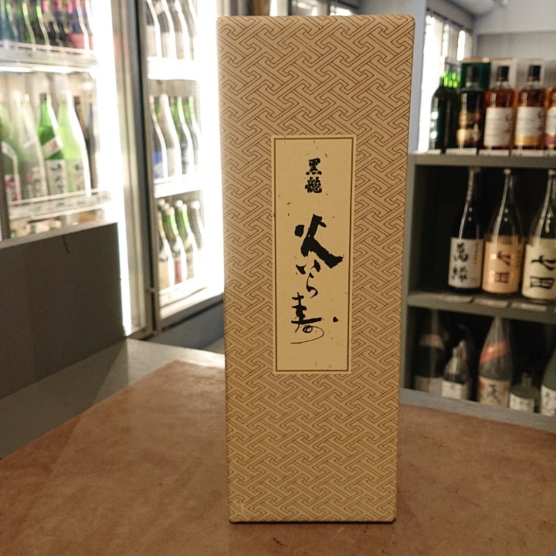 黒龍 火いら寿 | 望月商店