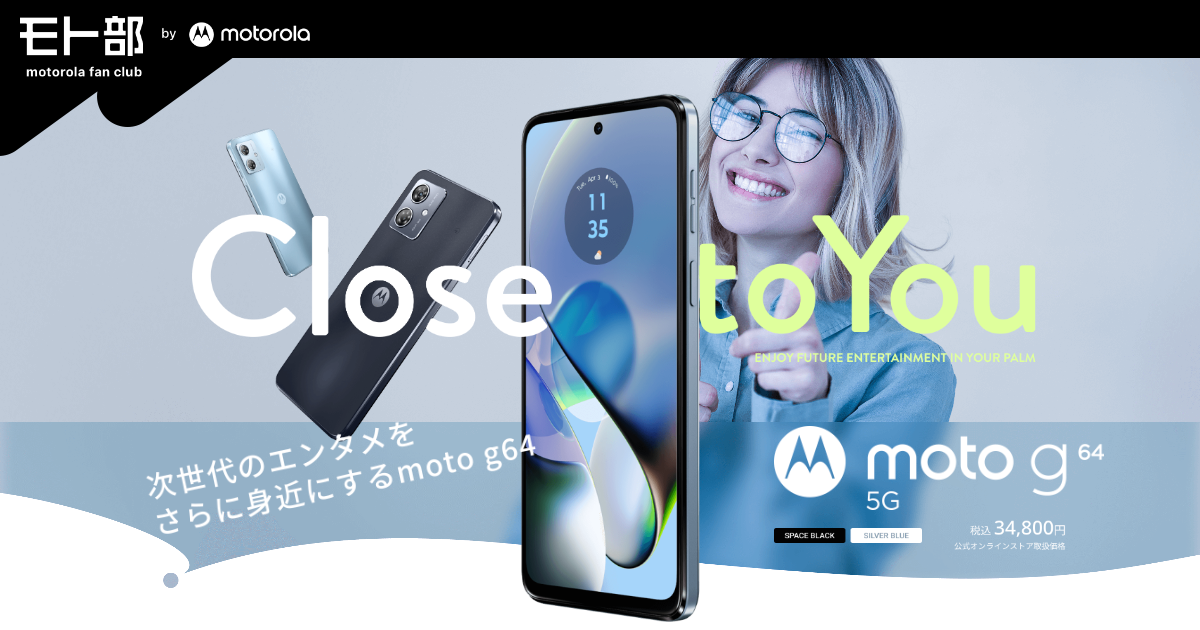 moto g64 5G｜モト部：motorola fan club｜モトローラ