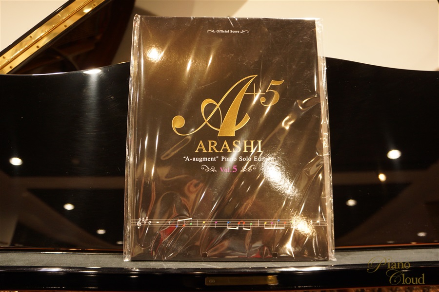 嵐公式楽譜入荷しました | ピアノ専門店 Piano Cloud 富山 | MPC楽器