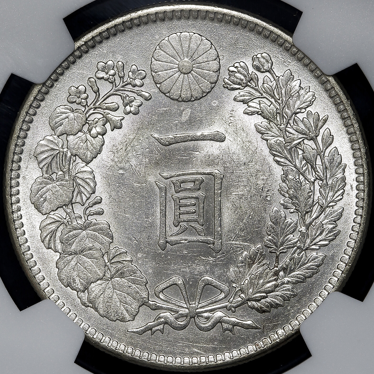 圓銀 明治41年 日本 一圓銀貨 AU 55 NGC鑑定 圓銀 明治41年 日本 一圓