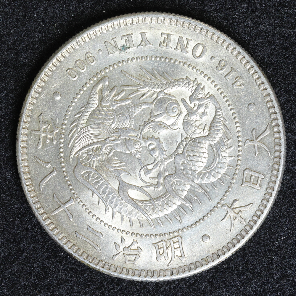 新1円銀貨（小型） 明治28年（1895） | ミスターコインズ