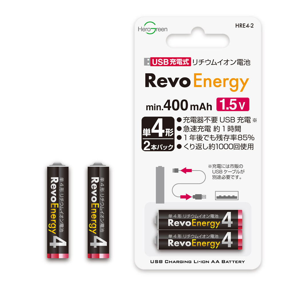 USB充電式 単4形リチウムイオン電池 HRE4-2 ｜ ミスターマックス