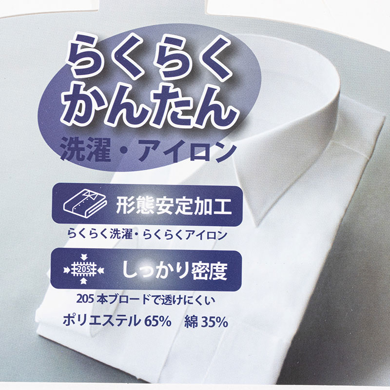 長袖 形態安定ビジネスシャツ M 白 首周り 40 裄丈 ｜ ミスター
