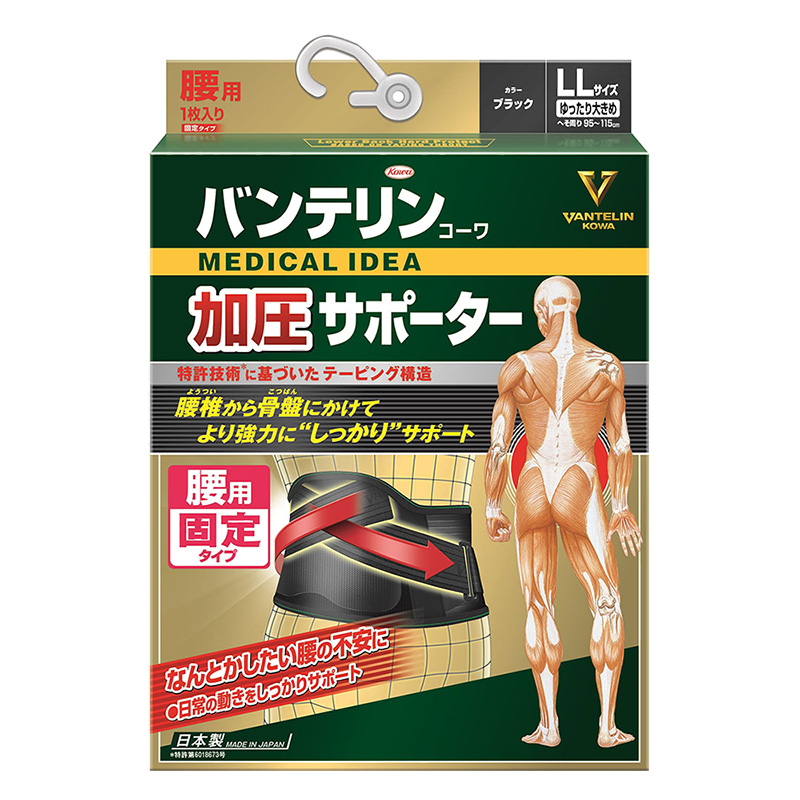 バンテリン加圧サポーター 腰用 LLサイズ ブラック ｜ ミスター