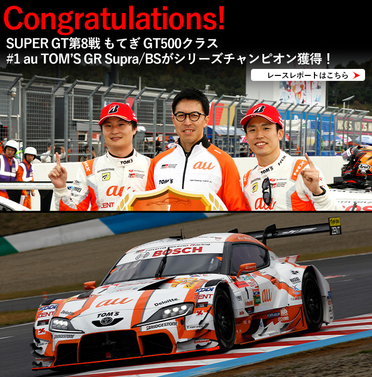 ブリヂストンモータースポーツ