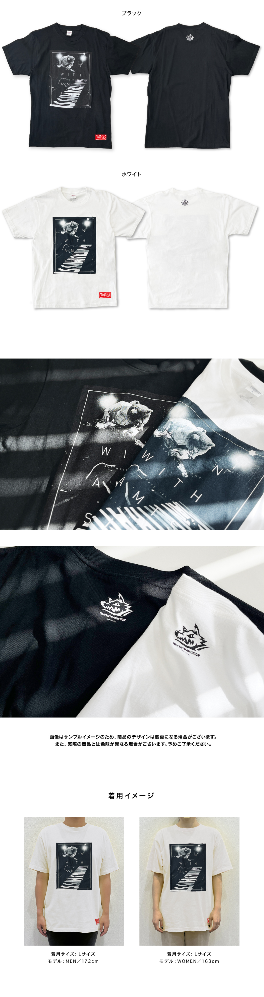 MAN WITH A MISSION | GoodsLookbook